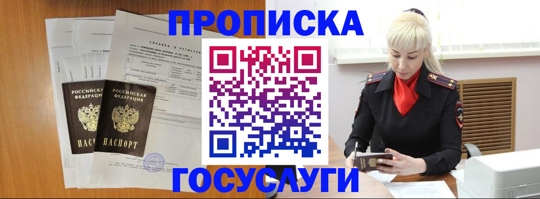 прописка иностранных граждан в Вуктыле