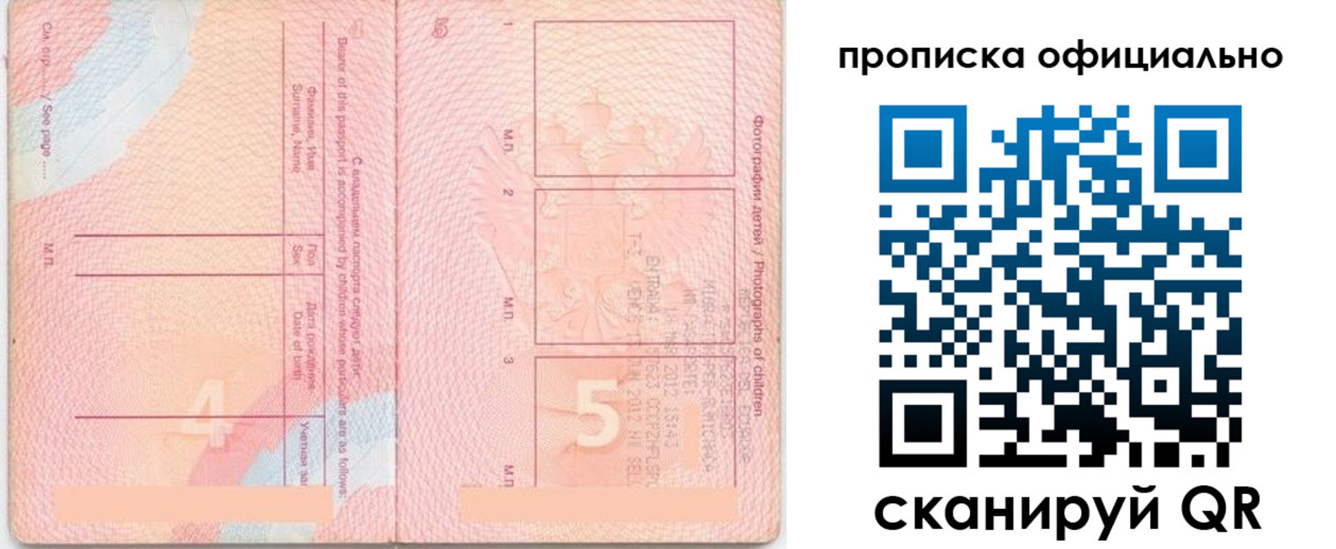 прописка для школы в Вуктыле