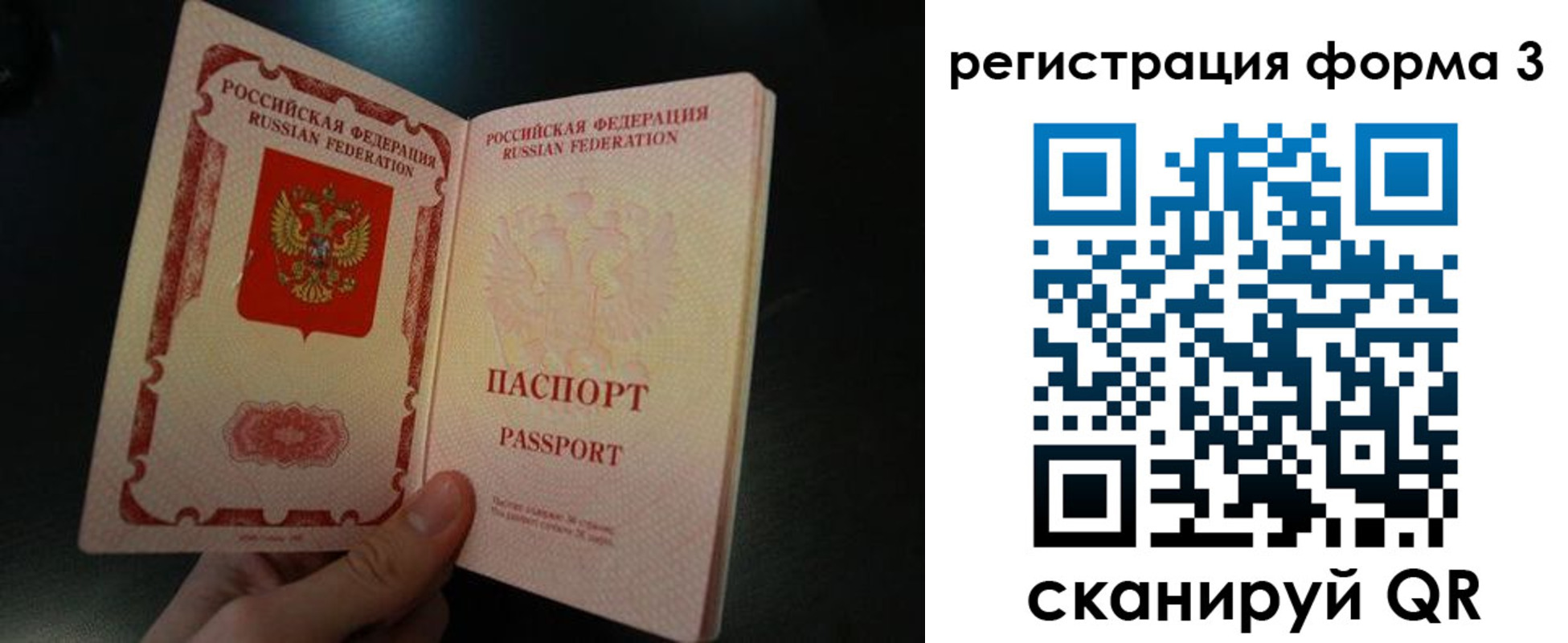 временная прописка в Вуктыле