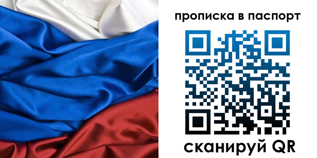 прописка в Вуктыле
