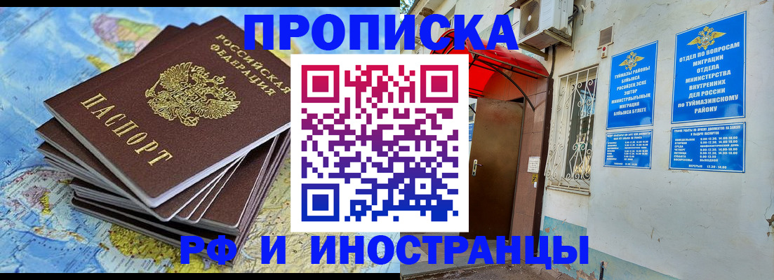 прописка ребенка в Вуктыле