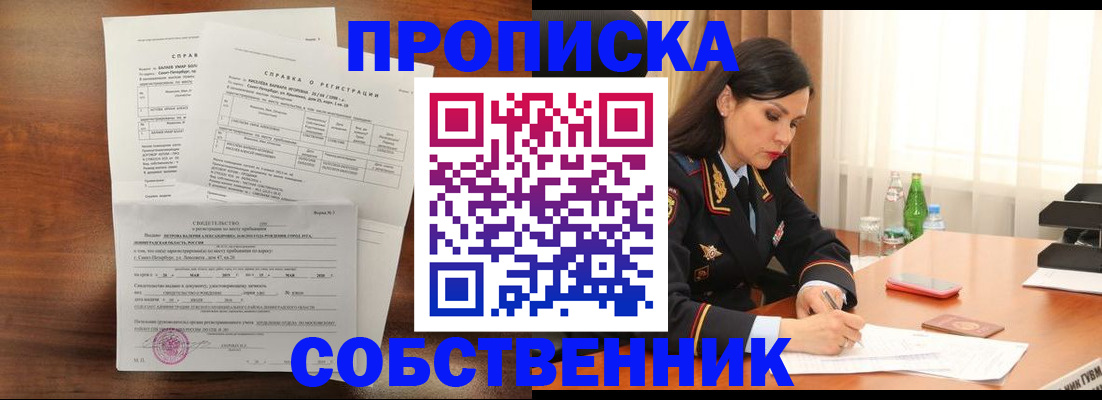 временная прописка в Вуктыле