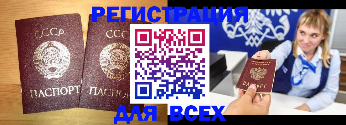 временная регистрация гарантия в Вуктыле
