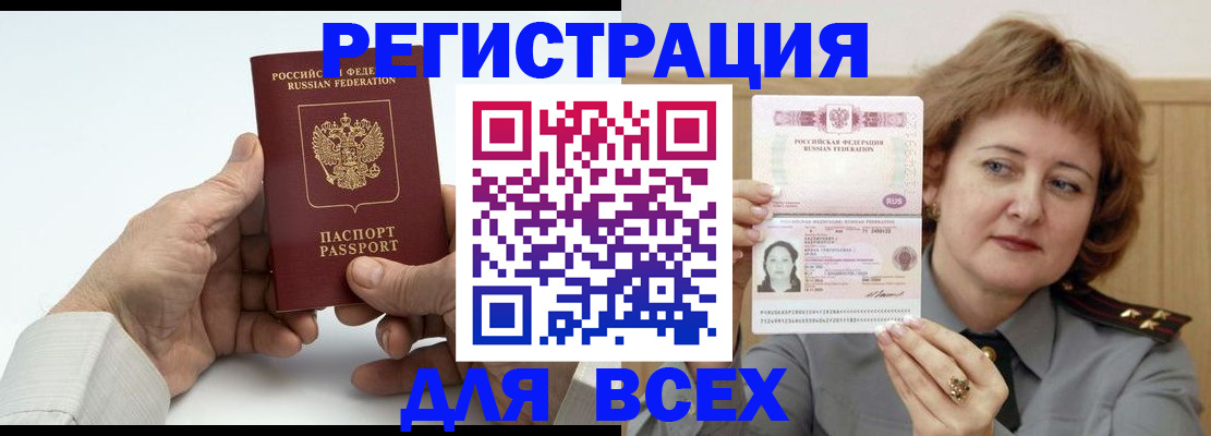 временная регистрация купить в Вуктыле