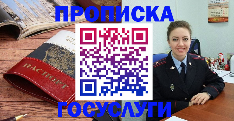 прописка для военкомата в Вуктыле