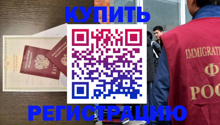 прописка для школы в Вуктыле