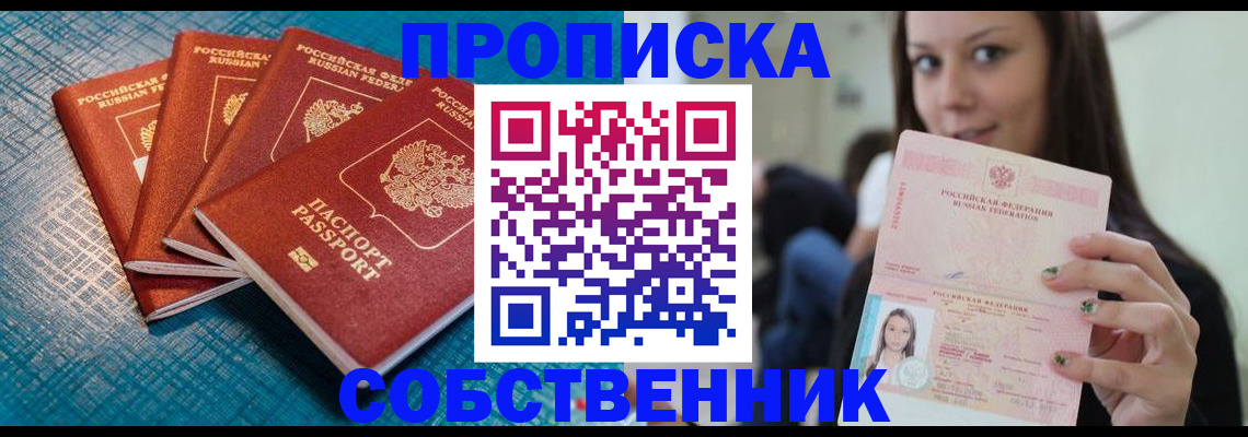 прописка иностранных граждан в Вуктыле