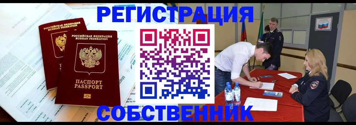 прописка в Вуктыле