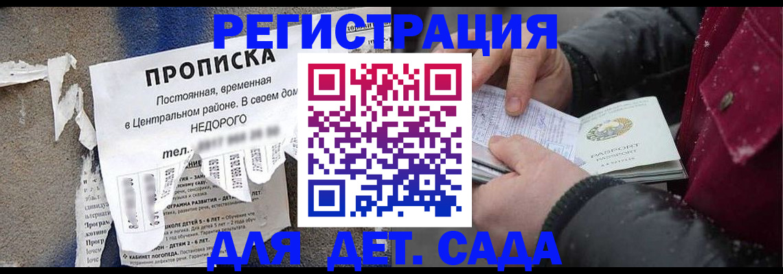прописка от собственника в Вуктыле
