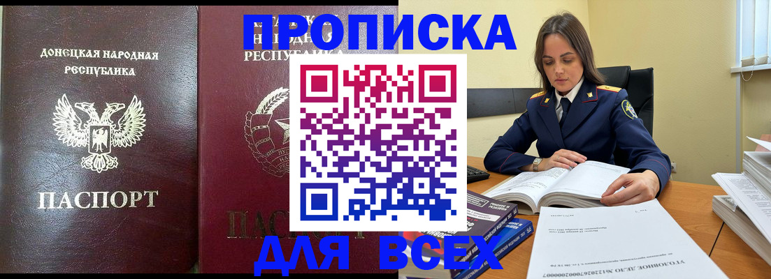 временная регистрация для школы в Вуктыле
