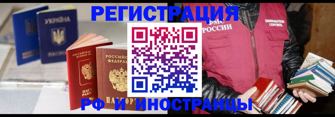 временная регистрация законно в Вуктыле
